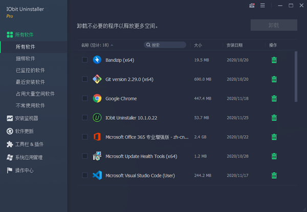 IObit Uninstaller(卸载程序工具)V12.1.0.5