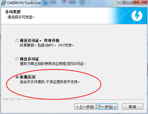 DAEMON Tools Lite(精灵虚拟光驱)V11.1.0.2037