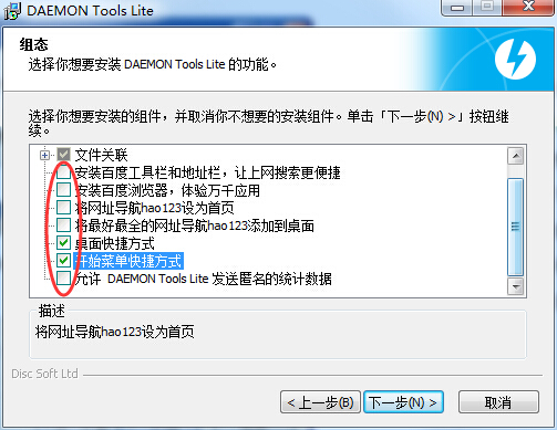 DAEMON Tools Lite(精灵虚拟光驱)V11.1.0.2037