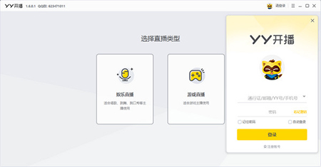 YY开播免费版v1.44.2.0