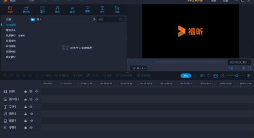 福昕视频编辑免费版v1.0.2320.23