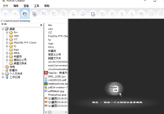 PDF24工具箱v10.7.1