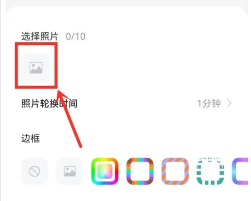 万能小组件怎么添加照片和视频