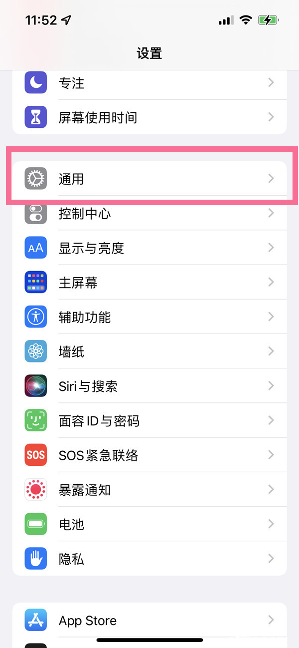 iphone14plus如何禁止自动更新