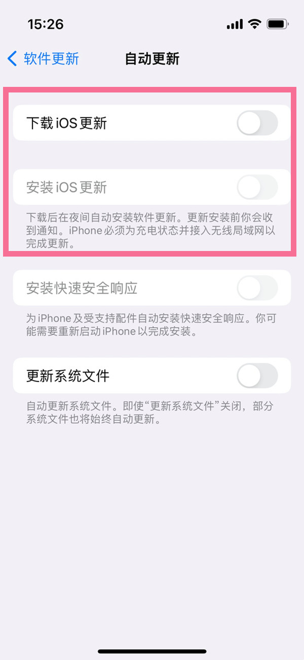 iphone14plus如何禁止自动更新