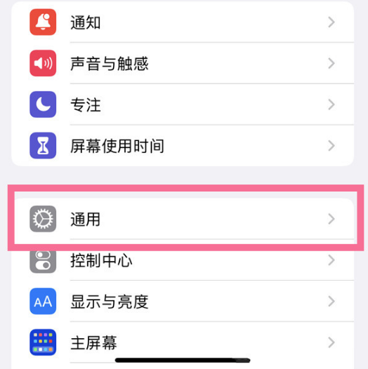 iphone14plus開機時間不對如何處理