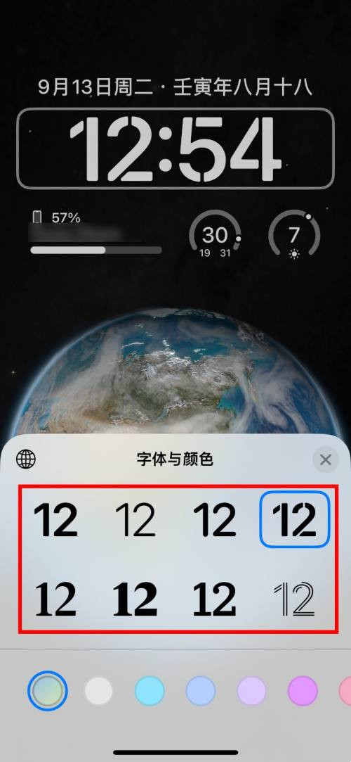 iphone14plus锁屏时间位置如何设置