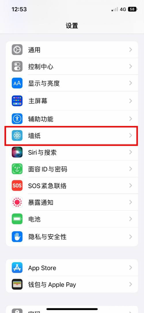 iphone14plus锁屏时间字体如何调