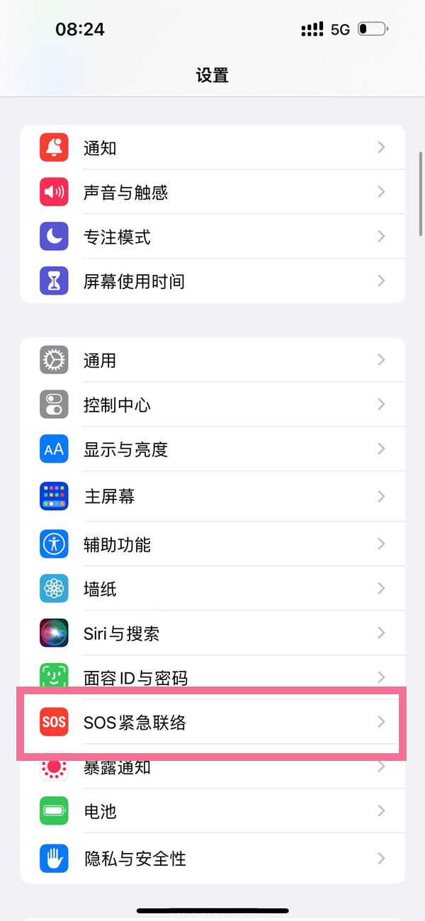 iphone14pro如何关掉车祸模式