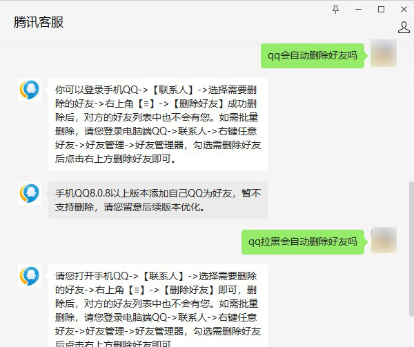 QQ会不会自动删除好友