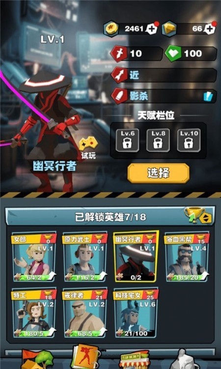 绝地猎场2