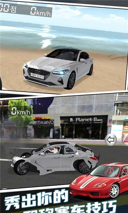 3D赛车驾驶课2