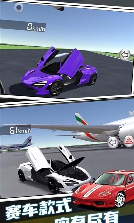 3D赛车驾驶课3