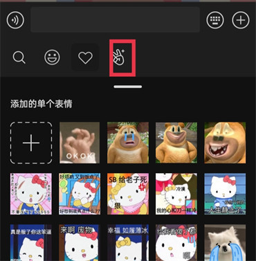微信表情包如何制作