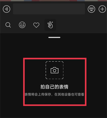 微信表情包如何制作