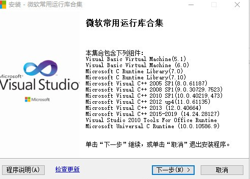 微软常用运行库合集免费版v2022.10.210