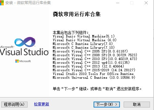 微软常用运行库合集免费版v2022.10.21