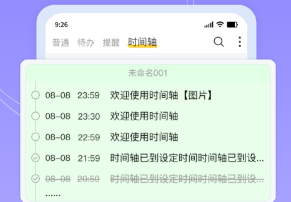 好用便签免费版v2.0.40