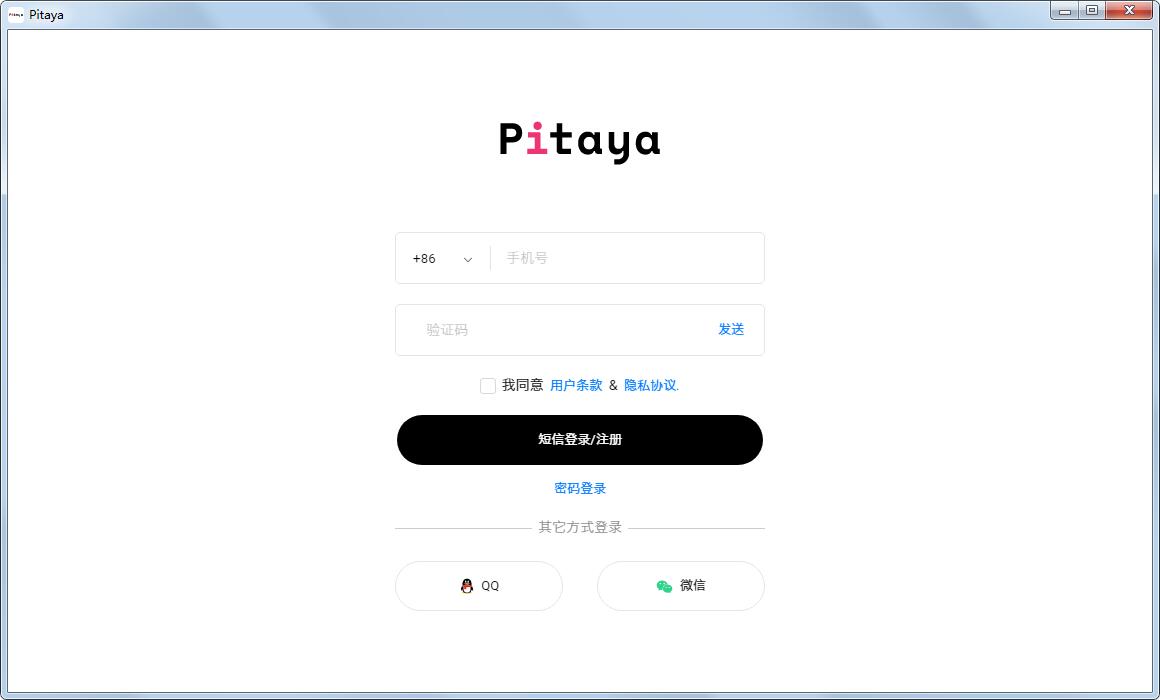Pitaya(智能写作软件)免费版v4.1.1.0