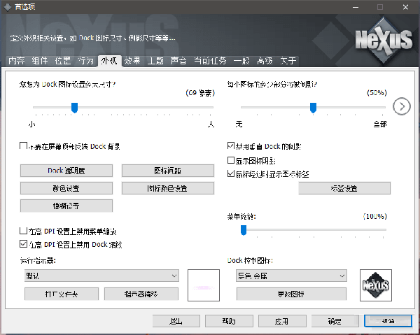 Nexus桌面插件v20.11