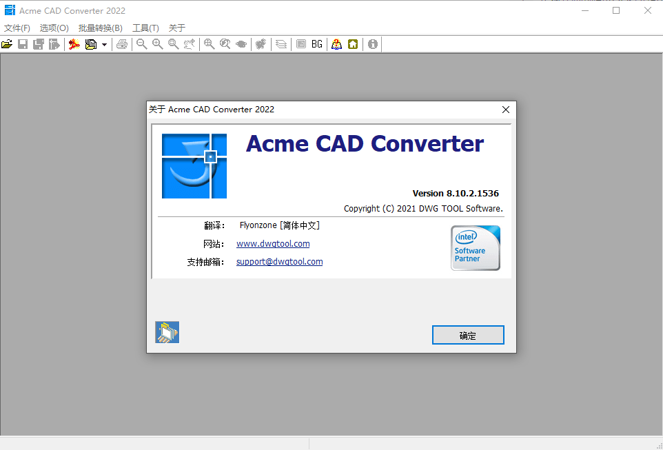 Acme CAD Converter 2022免费版v8.10.2.1537