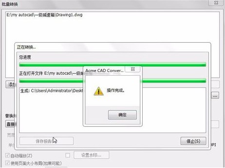 Acme CAD Converter 2022免费版v8.10.2.1537