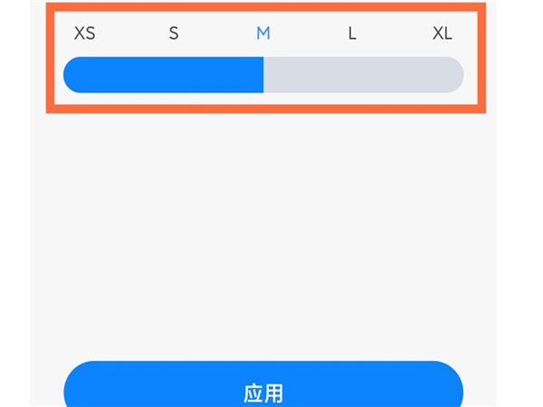 红米Note12Pro+如何设置图标大小