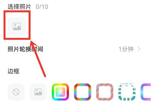 万能小组件怎么添加中号图片