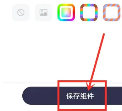 万能小组件怎么添加中号图片