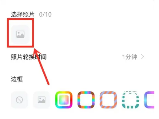 万能小组件怎么添加相册照片