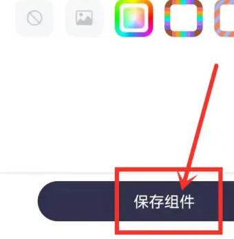 万能小组件怎么添加相册照片