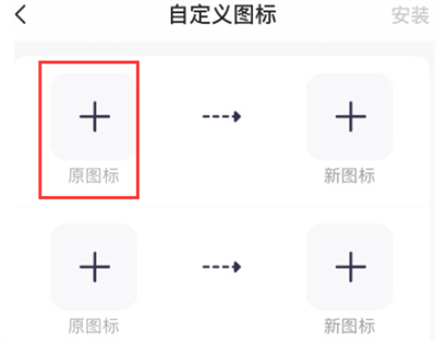 万能小组件怎么自定义软件图标