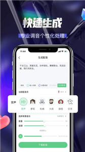 多多配音1