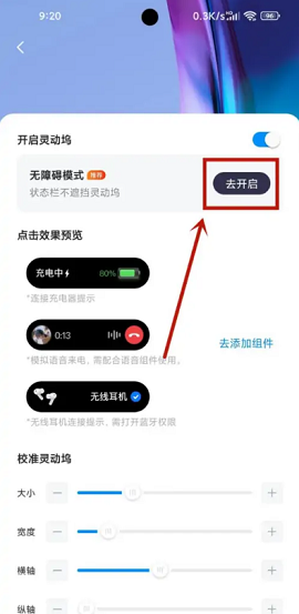 万能小组件灵动坞音乐怎么显示