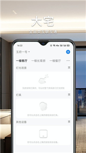 智能生活+1