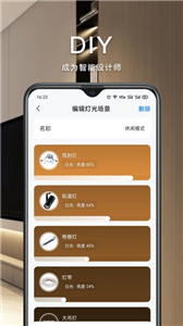 智能生活+2