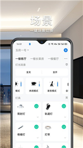 智能生活+3