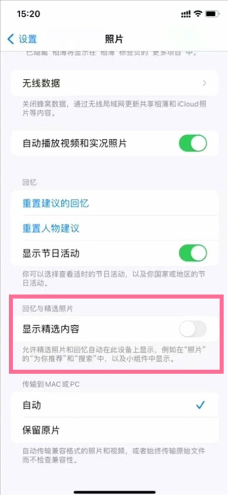 ios16锁屏建议照片如何关掉