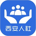 西安人社通