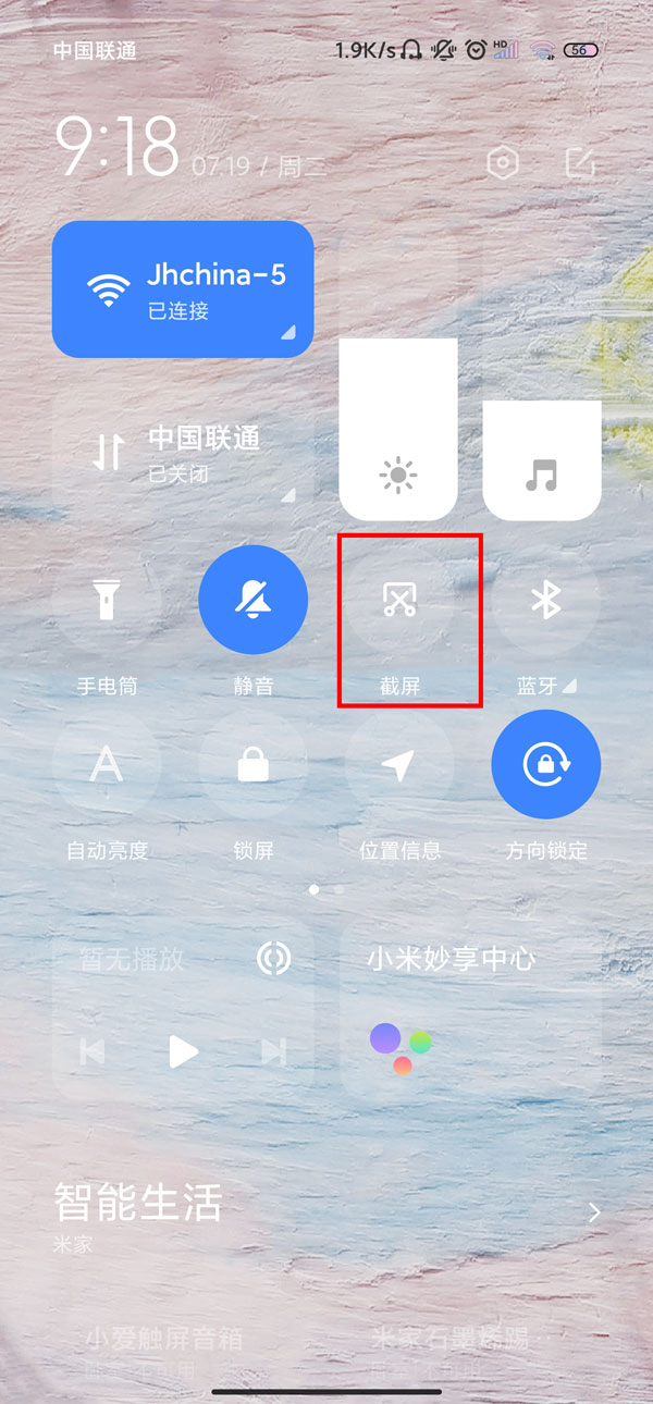 红米Note12Pro+如何截屏