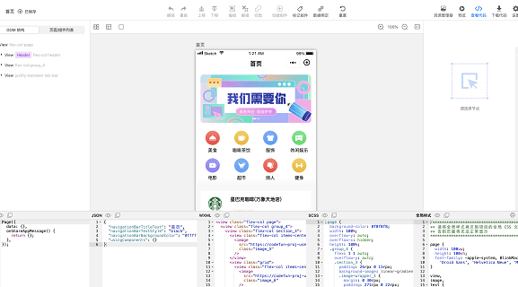 CodeFun(UI设计稿智能生成源代码软件)免费版