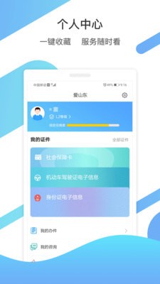 齐行通2