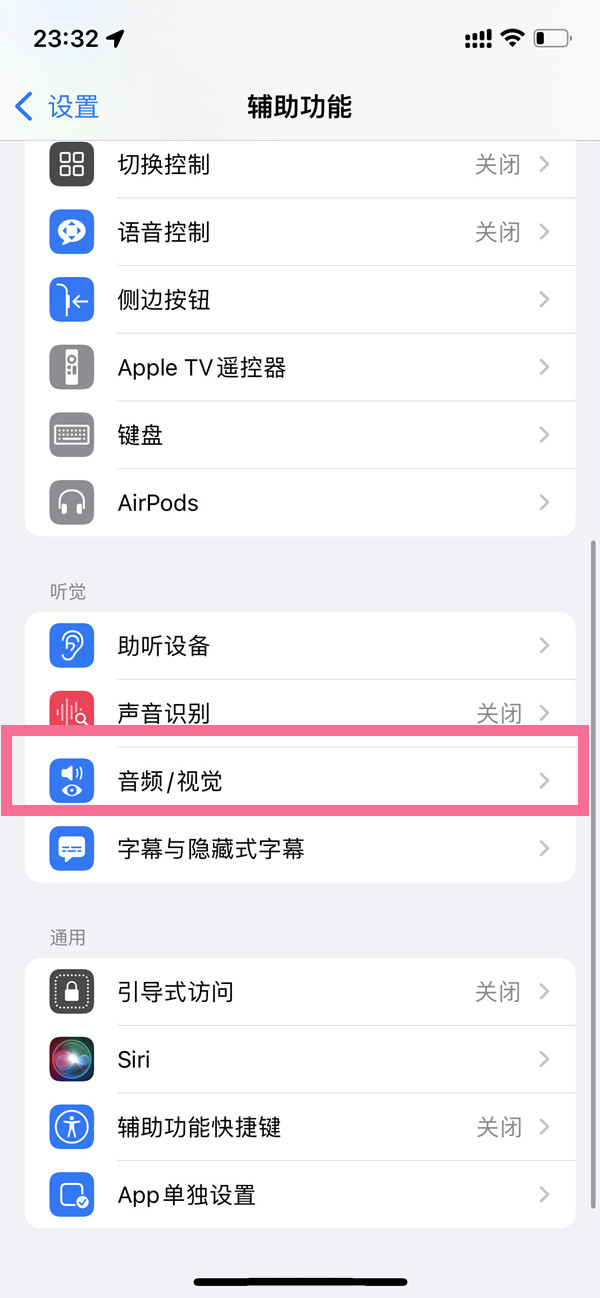 iphone14plus关机声音如何关掉