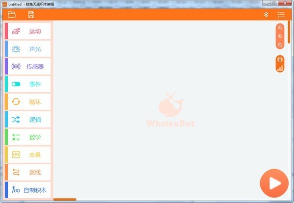 鲸鱼无线积木编程免费版
