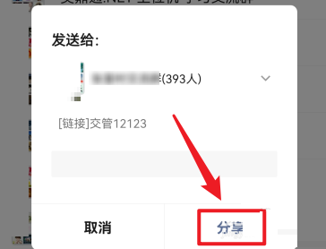 交管12123如何分享给好友