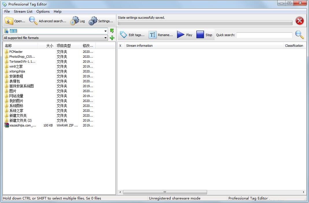 Professional Tag Editor免费版0