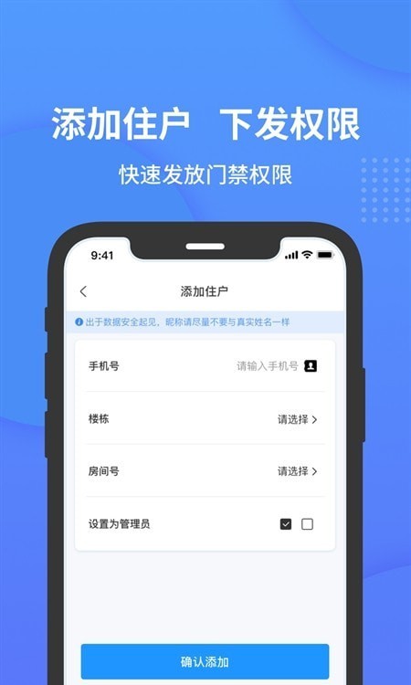 小石管家0
