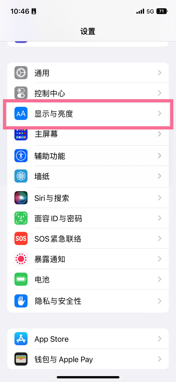 iphone14plus如何设置息屏显示