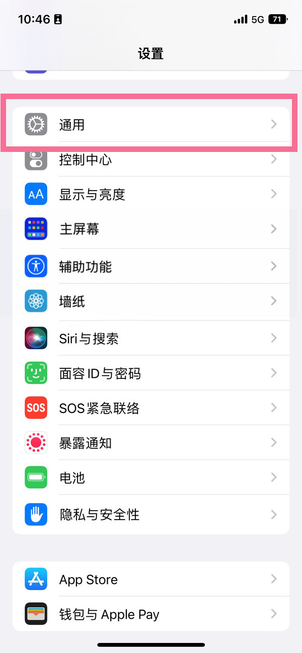 iphone14plus键盘听写如何设置