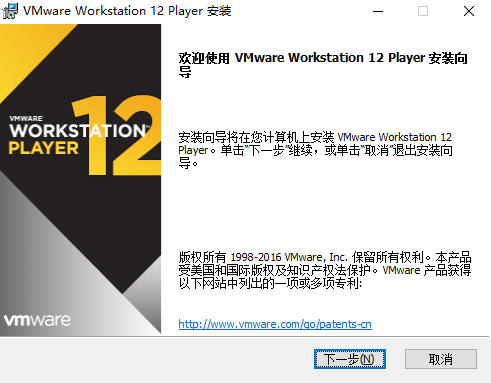 VMware Player免费版